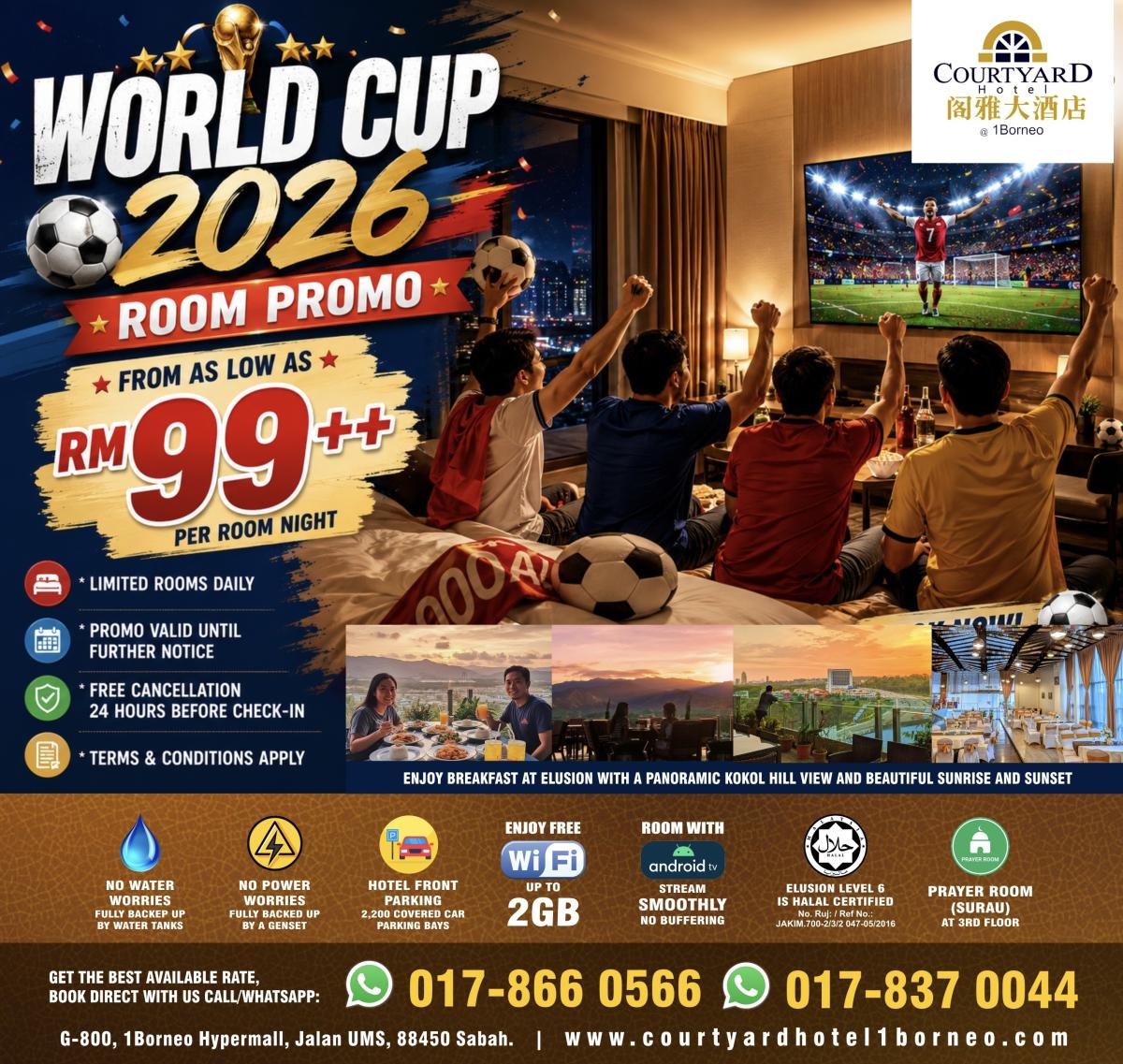 202606-Worldcup-room